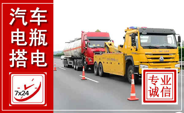 大东吊车,汽车救援吊车电话