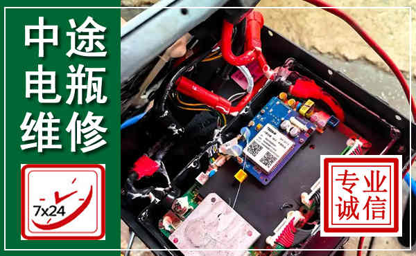 大东汽车换电瓶,附近电瓶维修救援电话