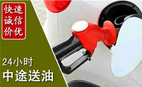 大东中途送油场景与案例