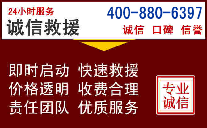 大东汽车救援 大东汽车救援