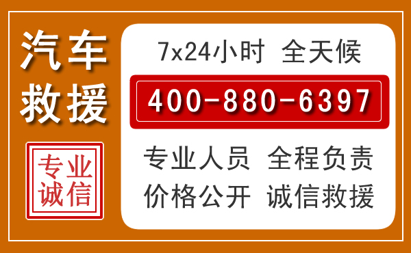大东汽车救援电话 大东汽车救援电话.jpg