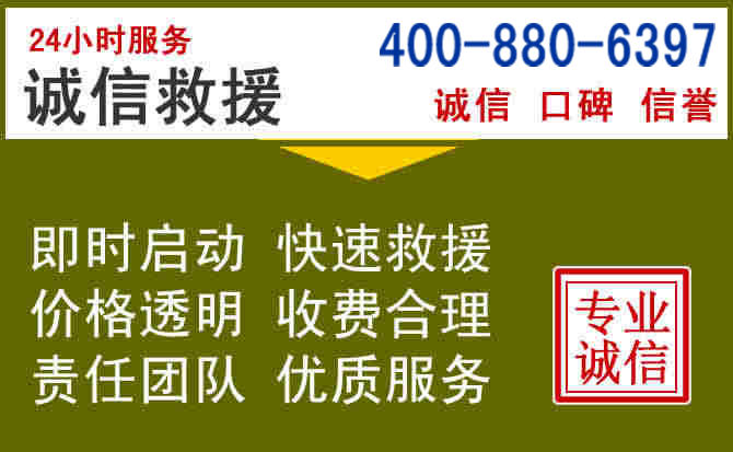 大东汽车救援电话 大东汽车救援电话