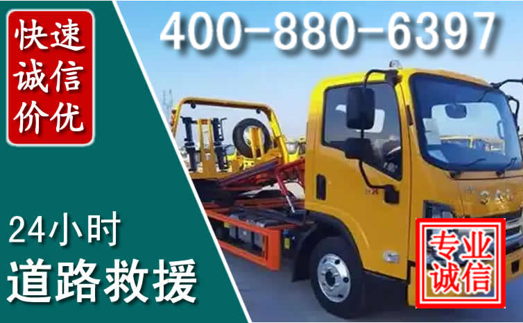 大东道路救援电话 大东道路救援电话