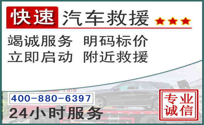 大东长春拖车电话 大东长春拖车电话