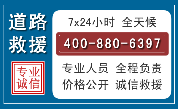 大东长春拖车电话 大东长春拖车电话